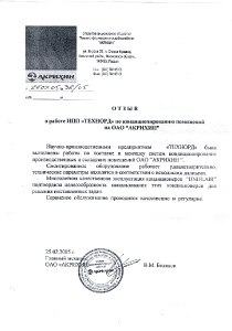 Отзыв Акрихин